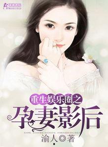 三线吃瓜娱乐圈小说